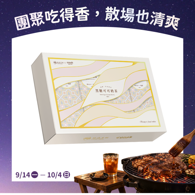 妮娜聯名|黑糖可可奶茶禮盒 30g*12入 妮娜聯名|黑糖可可奶茶禮盒 30g*12入