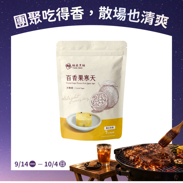 小包|冰糖百香果寒天 30g*7入 小包|冰糖百香果寒天 30g*7入