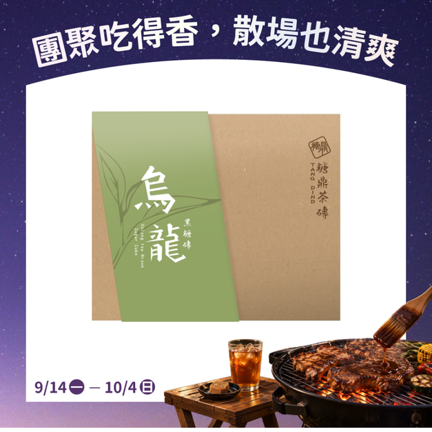 經典禮盒|黑糖烏龍 30g*12入 經典禮盒|黑糖烏龍 30g*12入