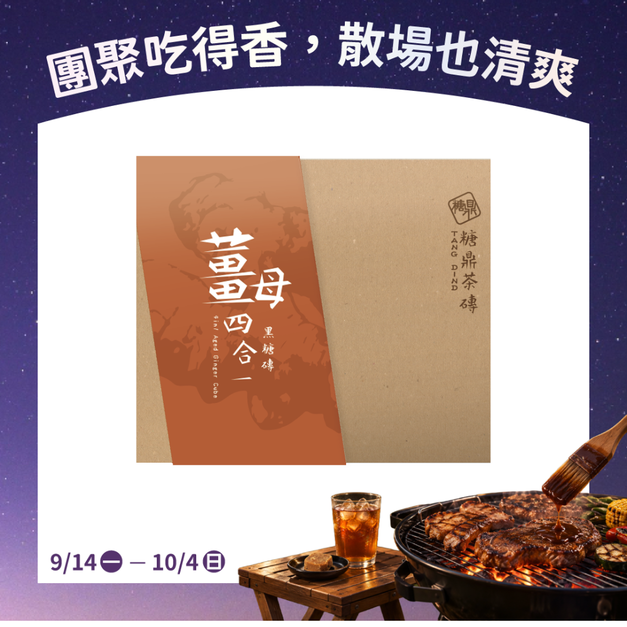 經典禮盒|黑糖薑茶 30g*12入 經典禮盒|黑糖薑茶 30g*12入