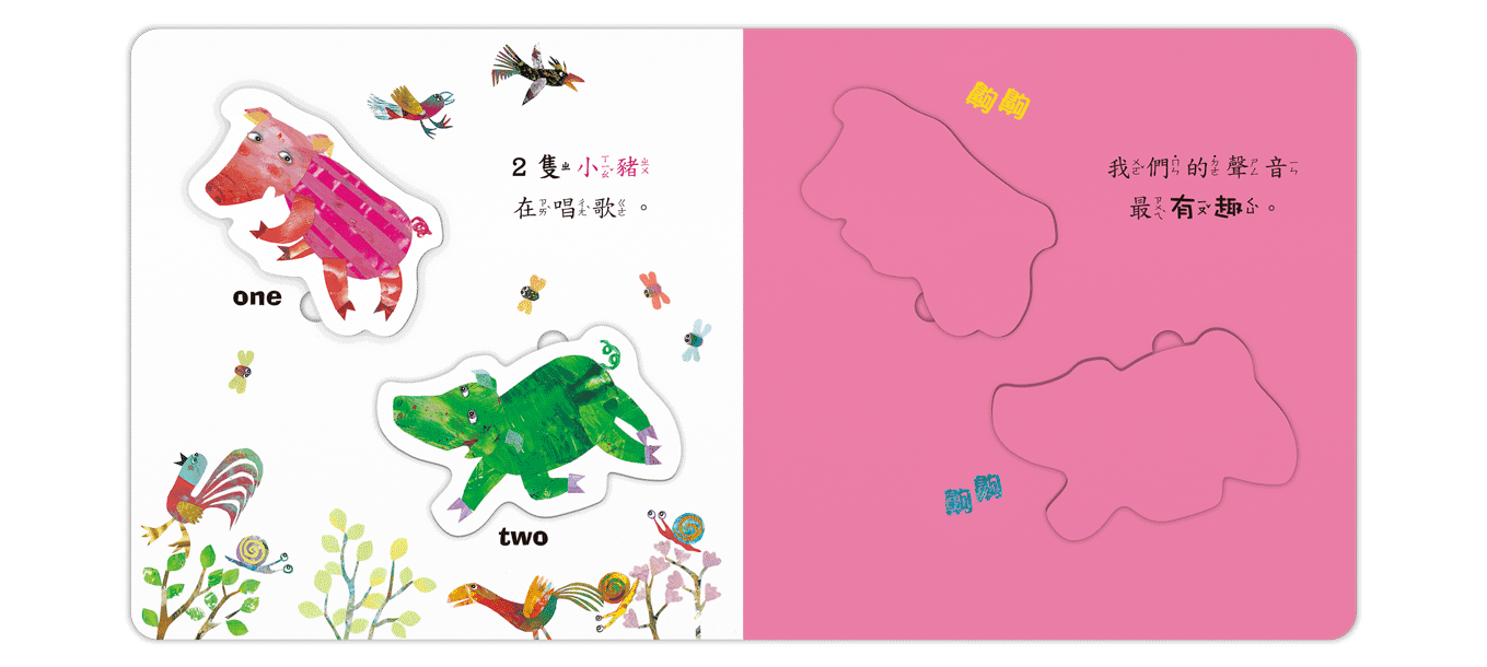 A009 123~大家一起唱 甜心書系列_2 A009 123~大家一起唱 甜心書系列_2