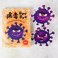 P093 病毒Bye Bye <加贈造型衛教宣導卡片>_1 P093 病毒Bye Bye <加贈造型衛教宣導卡片>_1