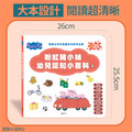 E005|Peppa Pig 點讀系列|粉紅豬小妹幼兒認知小百科2_3 E005|Peppa Pig 點讀系列|粉紅豬小妹幼兒認知小百科2_3