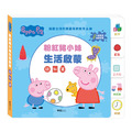 E009|Peppa Pig 點讀系列|粉紅豬小妹生活啟蒙認知篇 E009|Peppa Pig 點讀系列|粉紅豬小妹生活啟蒙認知篇