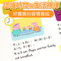 E009|Peppa Pig 點讀系列|粉紅豬小妹生活啟蒙認知篇_6 E009|Peppa Pig 點讀系列|粉紅豬小妹生活啟蒙認知篇_6