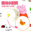 E008|Peppa Pig 點讀系列|粉紅豬小妹生活啟蒙日常篇_6 E008|Peppa Pig 點讀系列|粉紅豬小妹生活啟蒙日常篇_6