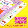 E008|Peppa Pig 點讀系列|粉紅豬小妹生活啟蒙日常篇_7 E008|Peppa Pig 點讀系列|粉紅豬小妹生活啟蒙日常篇_7