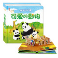 P086 可愛的動物︱環遊世界立體書系列 P086 可愛的動物︱環遊世界立體書系列