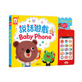S010 說話遊戲BABY PHONE S010 說話遊戲BABY PHONE