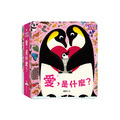 A101 愛,是什麼? |秒懂圖解方塊書系列 A101 愛,是什麼? |秒懂圖解方塊書系列