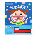 S053 我愛刷牙!_1 S053 我愛刷牙!_1