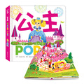 P002 公主︱趣味認知立體書系列 P002 公主︱趣味認知立體書系列