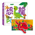 P004 恐龍︱趣味認知立體書系列 P004 恐龍︱趣味認知立體書系列