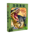 P096 恐龍奧秘_1 P096 恐龍奧秘_1