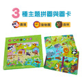 T012 動物點點名︱趣味有聲拼圖系列_3 T012 動物點點名︱趣味有聲拼圖系列_3