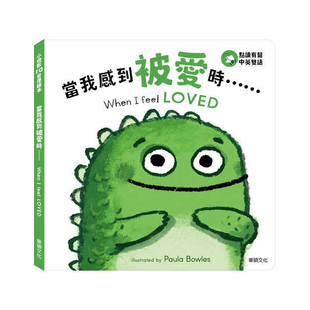 A110 當我感到被愛時…… When I feel LOVED A110 當我感到被愛時…… When I feel LOVED