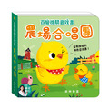 S060 農場合唱團 ︱百變機關音效書♪ S060 農場合唱團 ︱百變機關音效書♪