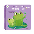 B058 全家在一起 ︱ 萌小蛙成長探險書系列 B058 全家在一起 ︱ 萌小蛙成長探險書系列