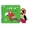 B057 小手摸一摸 ︱ 萌小蛙成長探險書系列 B057 小手摸一摸 ︱ 萌小蛙成長探險書系列