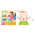 A194 表情變變變 ︱ 萌小蛙成長探險書系列_3 A194 表情變變變 ︱ 萌小蛙成長探險書系列_3