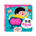 B076-1 小臭寶的身體探險系列 (全套20冊)_17 B076-1 小臭寶的身體探險系列 (全套20冊)_17