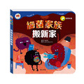 B076-1 小臭寶的身體探險系列 (全套20冊)_19 B076-1 小臭寶的身體探險系列 (全套20冊)_19