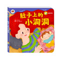 B076-1 小臭寶的身體探險系列 (全套20冊)_20 B076-1 小臭寶的身體探險系列 (全套20冊)_20
