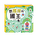 B076-1 小臭寶的身體探險系列 (全套20冊)_21 B076-1 小臭寶的身體探險系列 (全套20冊)_21