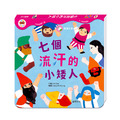 B076-1 小臭寶的身體探險系列 (全套20冊)_22 B076-1 小臭寶的身體探險系列 (全套20冊)_22