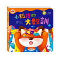 B076-1 小臭寶的身體探險系列 (全套20冊)_15 B076-1 小臭寶的身體探險系列 (全套20冊)_15