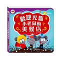 B076-1 小臭寶的身體探險系列 (全套20冊)_4 B076-1 小臭寶的身體探險系列 (全套20冊)_4