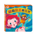 B076-1 小臭寶的身體探險系列 (全套20冊)_7 B076-1 小臭寶的身體探險系列 (全套20冊)_7
