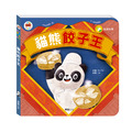 B076-1 小臭寶的身體探險系列 (全套20冊)_14 B076-1 小臭寶的身體探險系列 (全套20冊)_14