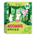 P103 姆明找爸爸 P103 姆明找爸爸