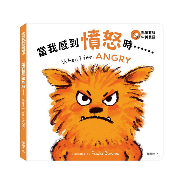 A108 當我感到憤怒時…… When I feel ANGRY A108 當我感到憤怒時…… When I feel ANGRY
