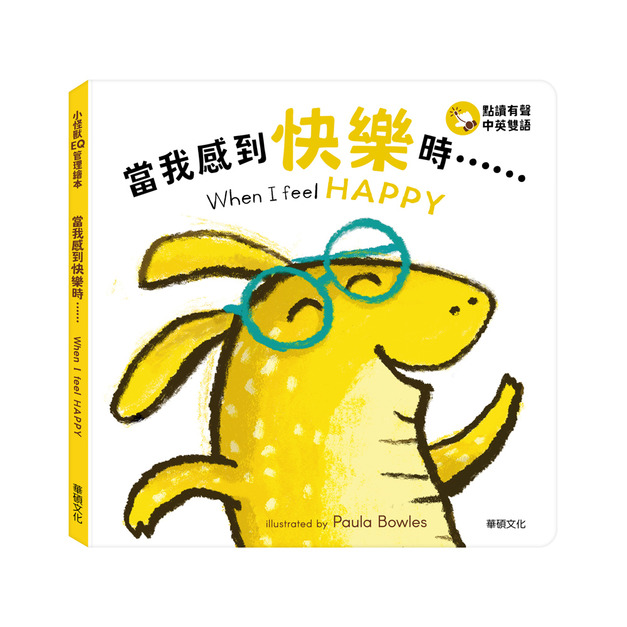 A109 當我感到快樂時…… When I feel HAPPY A109 當我感到快樂時…… When I feel HAPPY