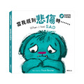 A111 當我感到悲傷時…… When I feel SAD_5 A111 當我感到悲傷時…… When I feel SAD_5