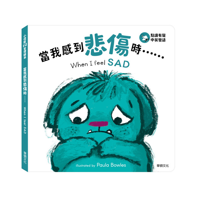 A111 當我感到悲傷時…… When I feel SAD A111 當我感到悲傷時…… When I feel SAD
