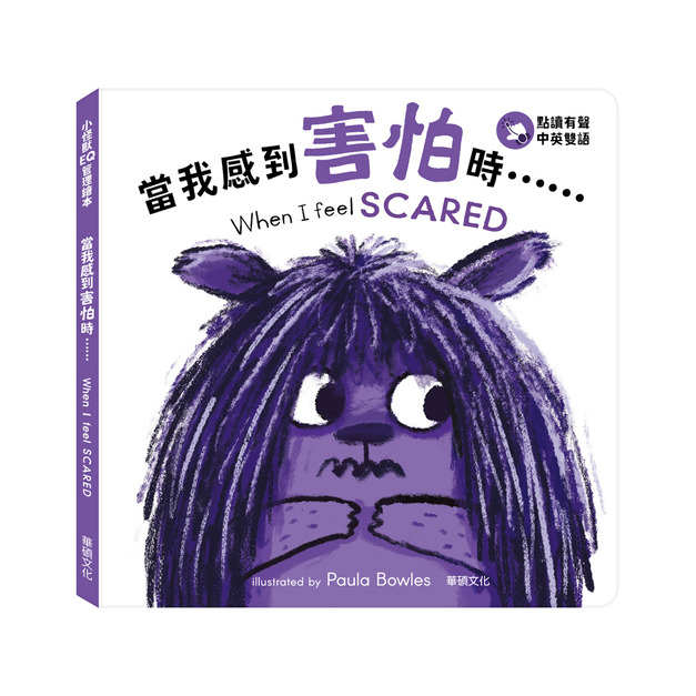 A112 當我感到害怕時…… When I feel SCARED A112 當我感到害怕時…… When I feel SCARED