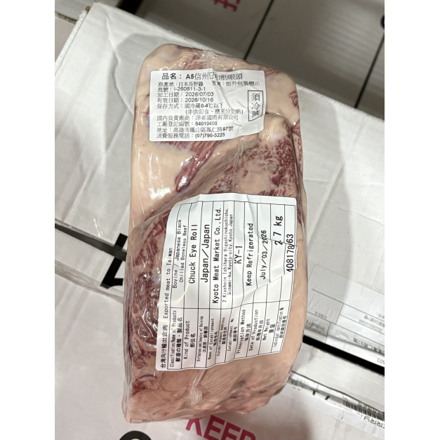 【洋希肉店】A5信州日和肋眼頭|原肉塊| 【洋希肉店】A5信州日和肋眼頭|原肉塊|