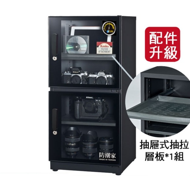 防潮家 FD-118CA 121公升 時尚款防潮抽屜箱 防潮家 FD-118CA 121公升 時尚款防潮抽屜箱