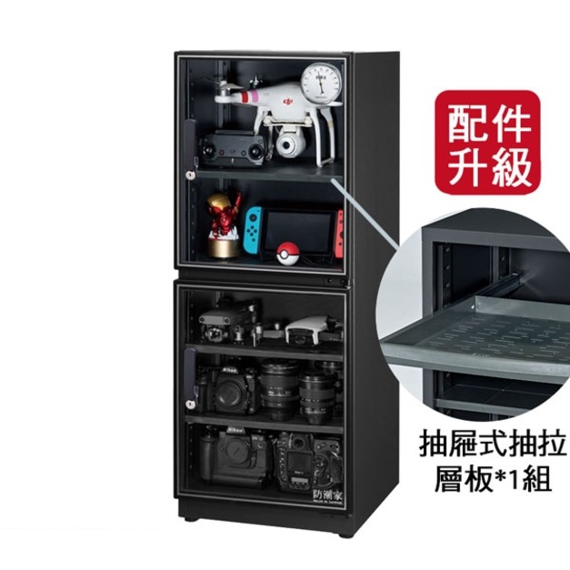 防潮家 D-145CA 147公升 經典款防潮抽屜箱 防潮家 D-145CA 147公升 經典款防潮抽屜箱