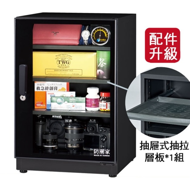 防潮家 FD-82CA 84公升 時尚款防潮抽屜箱 防潮家 FD-82CA 84公升 時尚款防潮抽屜箱