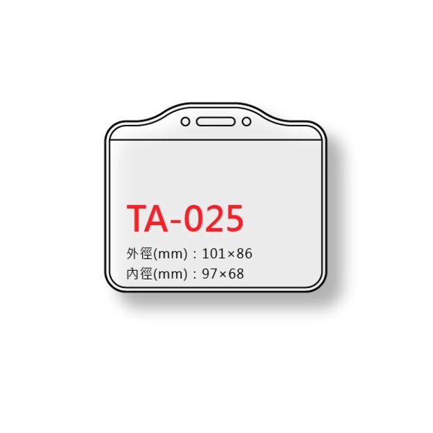TA-025 識別證套組 橫式 台灣製 TA-025 識別證套組 橫式 台灣製