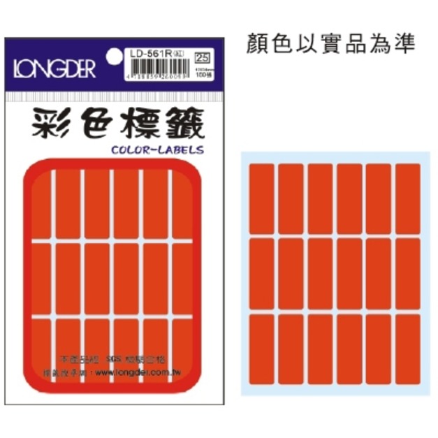 龍德 彩色標籤 LD-561R 紅 12*34MM 180張 龍德 彩色標籤 LD-561R 紅 12*34MM 180張