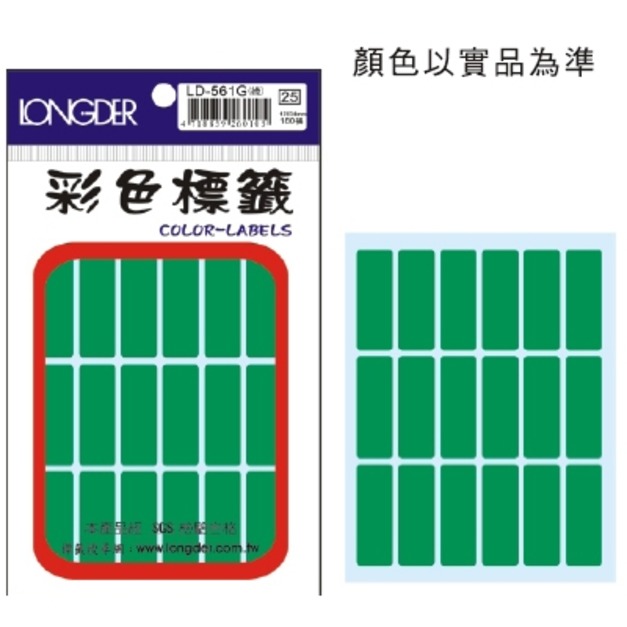 龍德 彩色標籤 LD-561G 綠 12*34MM 180張 龍德 彩色標籤 LD-561G 綠 12*34MM 180張