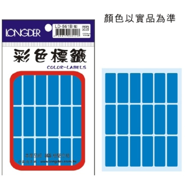 龍德 彩色標籤 LD-561B 藍 12*34MM 180張 龍德 彩色標籤 LD-561B 藍 12*34MM 180張