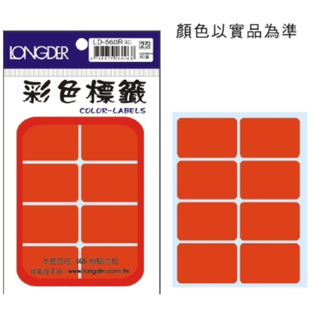 龍德 彩色標籤 LD-560R 紅 40*26MM 80張 龍德 彩色標籤 LD-560R 紅 40*26MM 80張