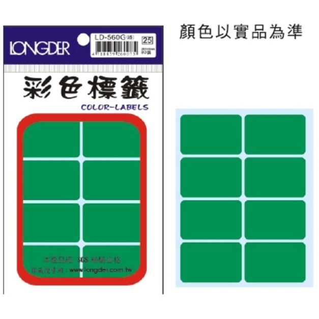 龍德 彩色標籤 LD-560G 綠 40*26MM 80張 龍德 彩色標籤 LD-560G 綠 40*26MM 80張
