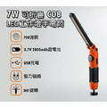 百利世 Panrico 7W可折疊COB LED工作燈手電筒 BI-LW-F07_3 百利世 Panrico 7W可折疊COB LED工作燈手電筒 BI-LW-F07_3
